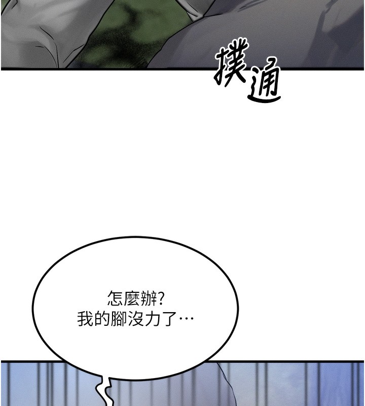 等价交换人生第8話-阿姨來幫你治療&hearts;