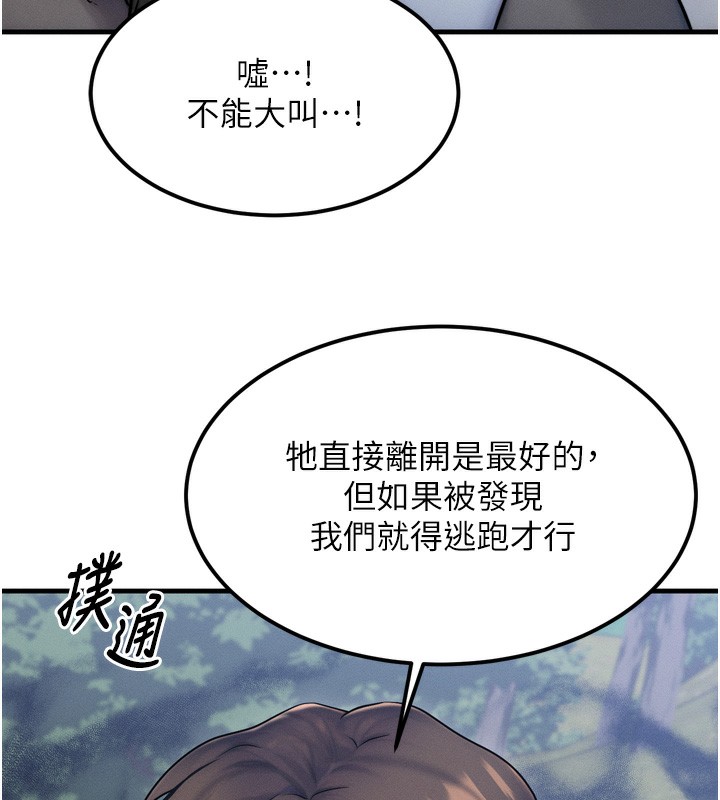 等价交换人生第8話-阿姨來幫你治療&hearts;
