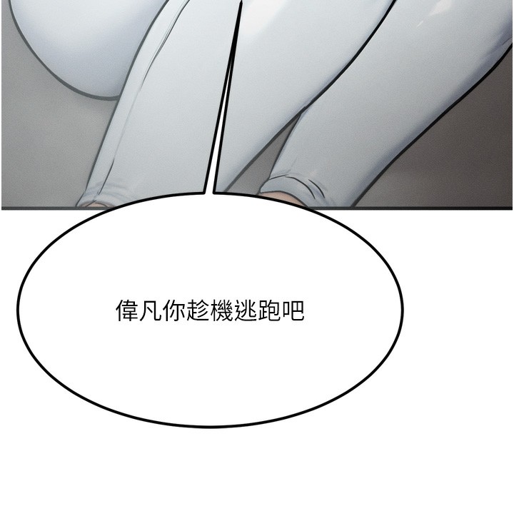 等价交换人生第8話-阿姨來幫你治療&hearts;