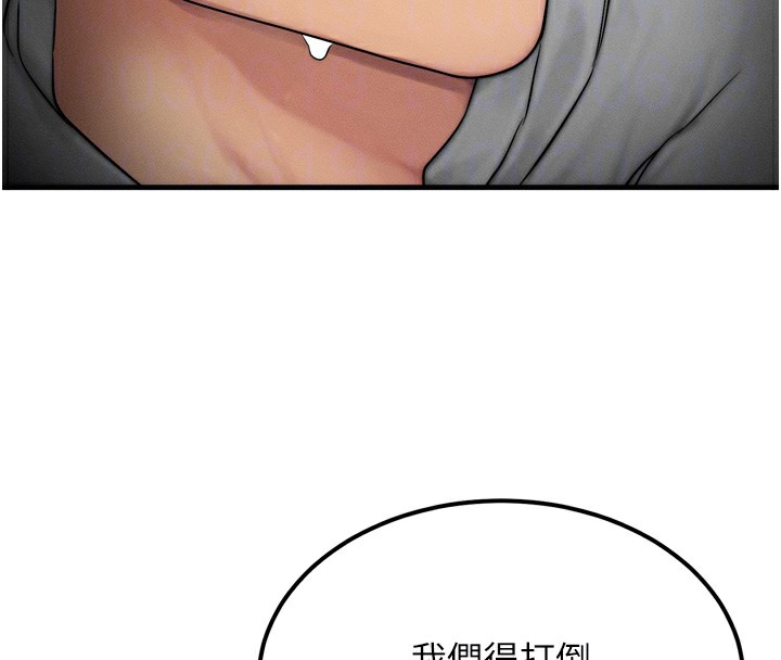 等价交换人生第8話-阿姨來幫你治療&hearts;