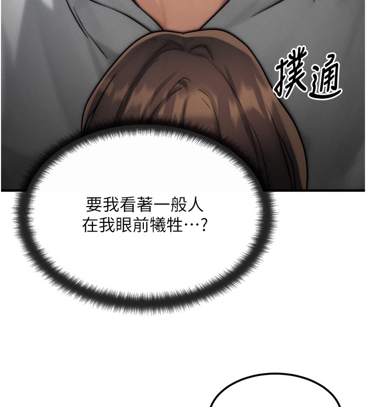 等价交换人生第8話-阿姨來幫你治療&hearts;