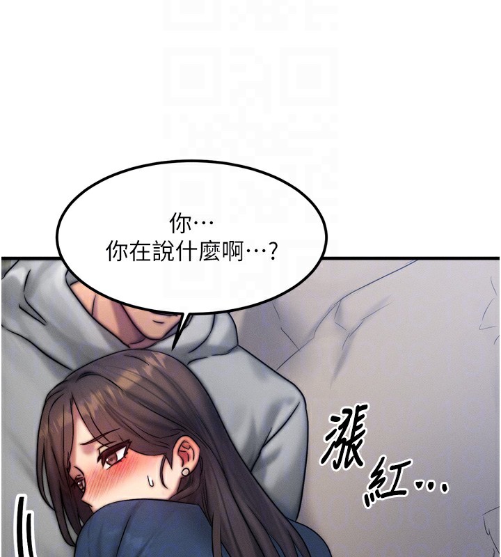 等价交换人生第8話-阿姨來幫你治療&hearts;