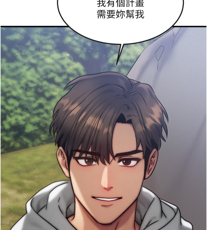 等價交換人生第8話-阿姨來幫你治療&hearts;
