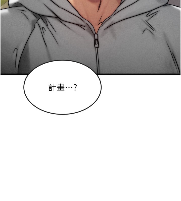 等价交换人生第8話-阿姨來幫你治療&hearts;