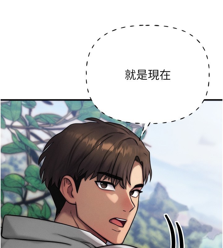 等價交換人生第8話-阿姨來幫你治療&hearts;