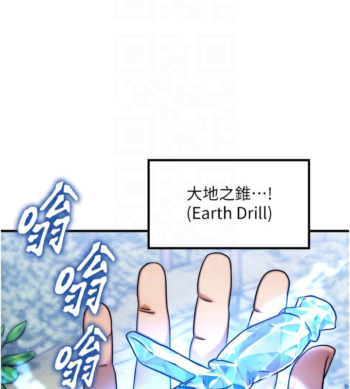 等价交换人生第8話-阿姨來幫你治療&hearts;