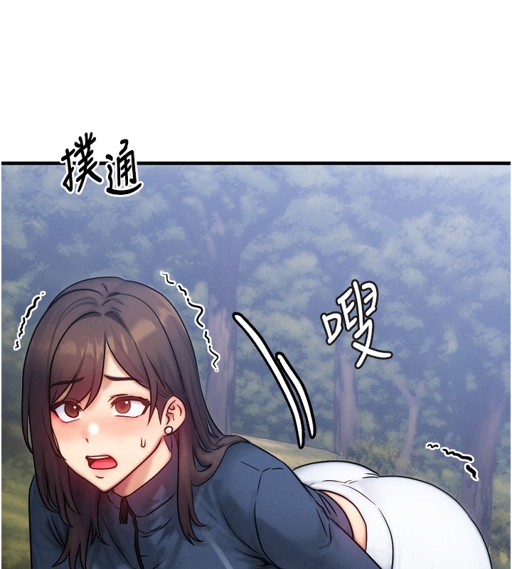 等價交換人生第8話-阿姨來幫你治療&hearts;
