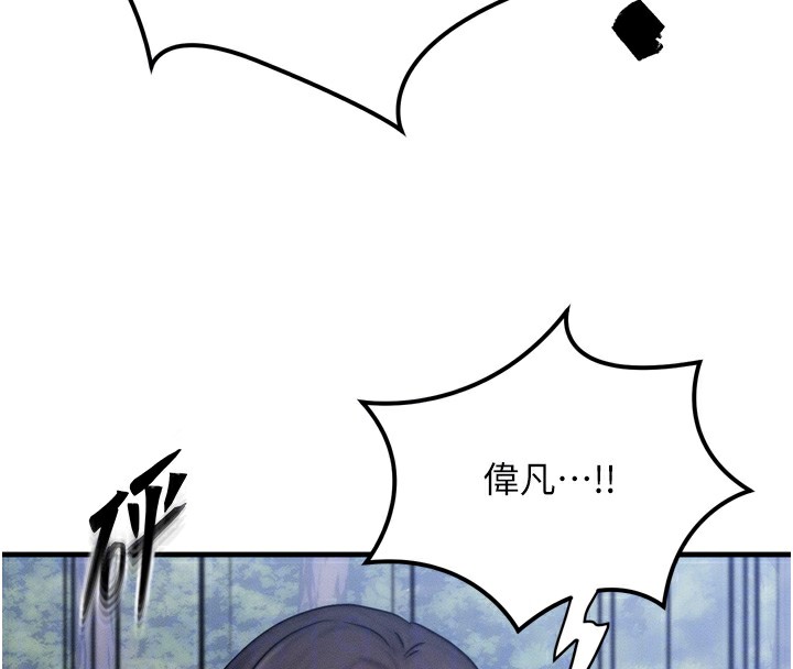 等價交換人生第8話-阿姨來幫你治療&hearts;