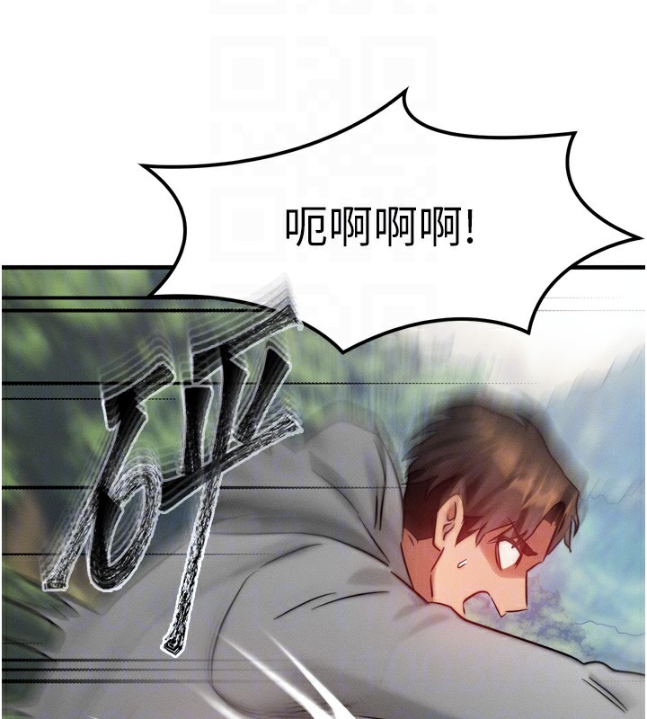 等價交換人生第8話-阿姨來幫你治療&hearts;