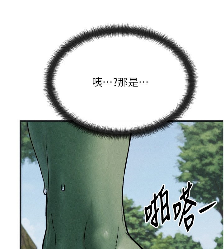 等價交換人生第8話-阿姨來幫你治療&hearts;