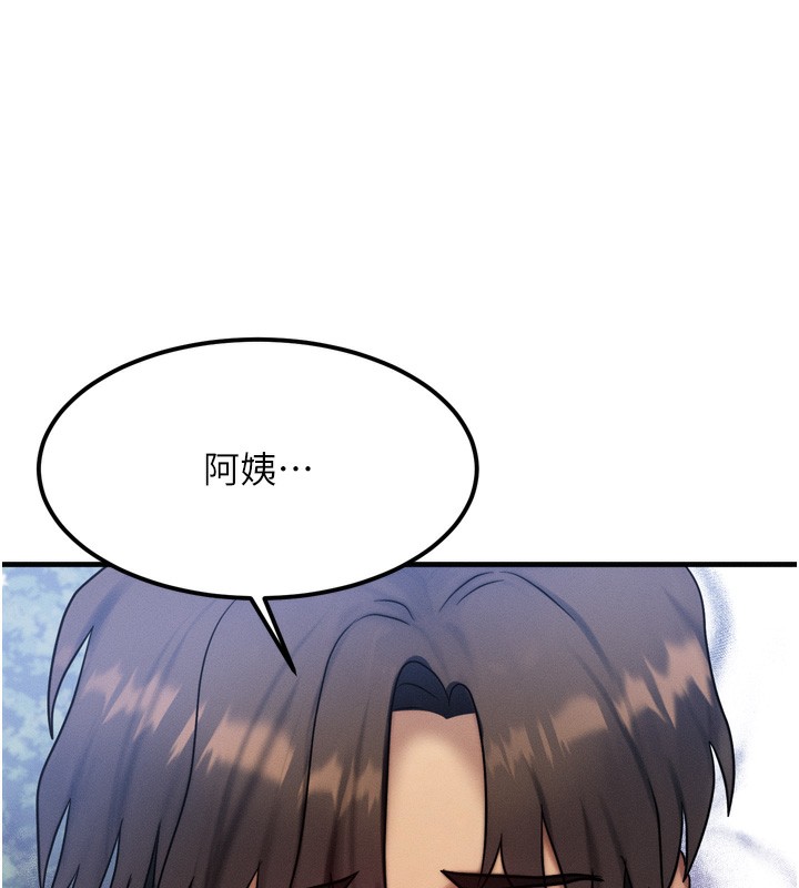 等價交換人生第8話-阿姨來幫你治療&hearts;