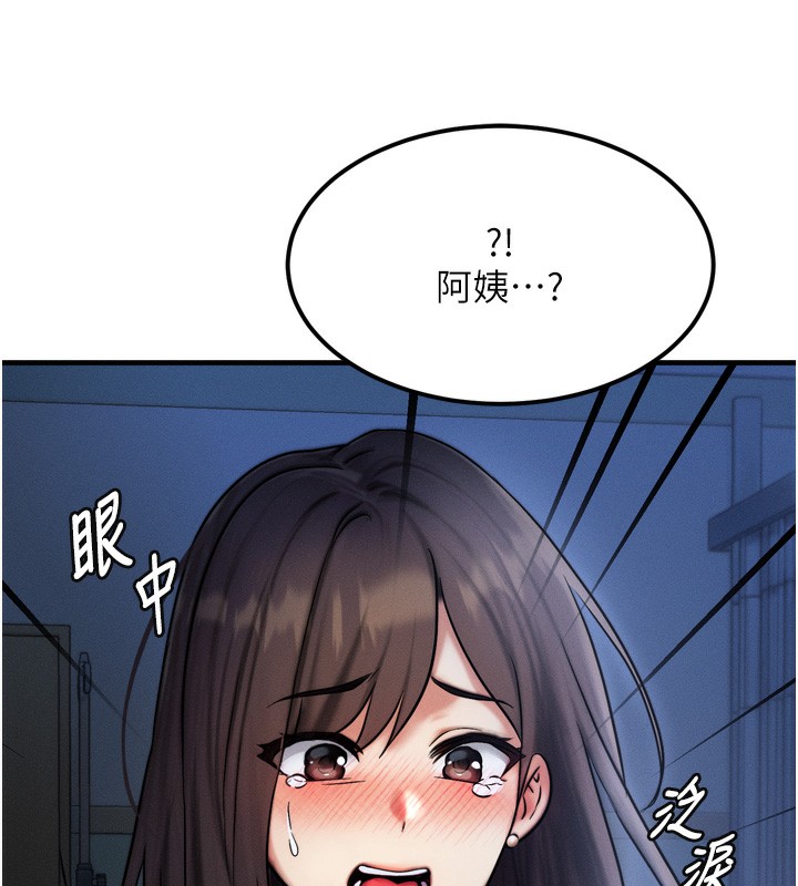 等價交換人生第8話-阿姨來幫你治療&hearts;