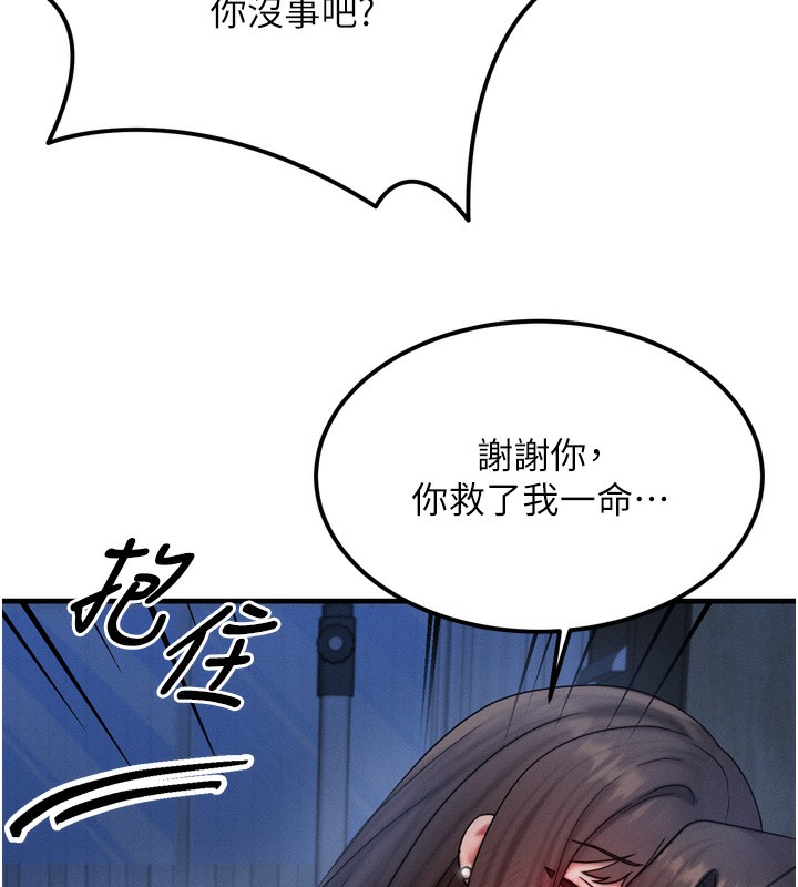等价交换人生第8話-阿姨來幫你治療&hearts;