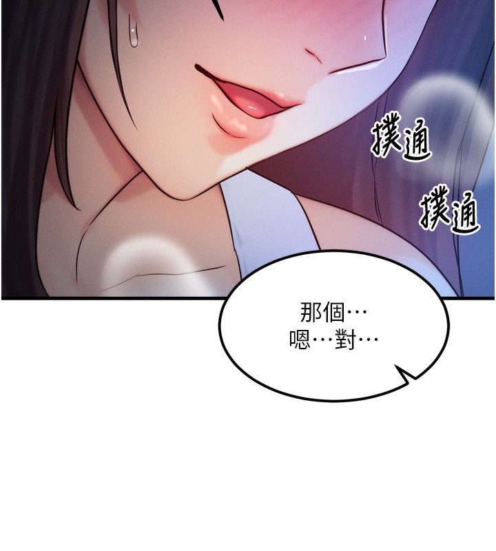 等价交换人生第8話-阿姨來幫你治療&hearts;