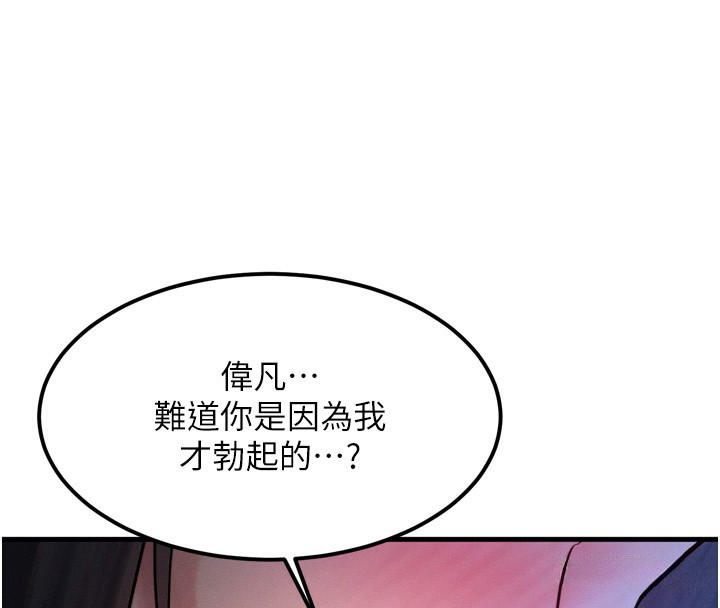 等价交换人生第8話-阿姨來幫你治療&hearts;