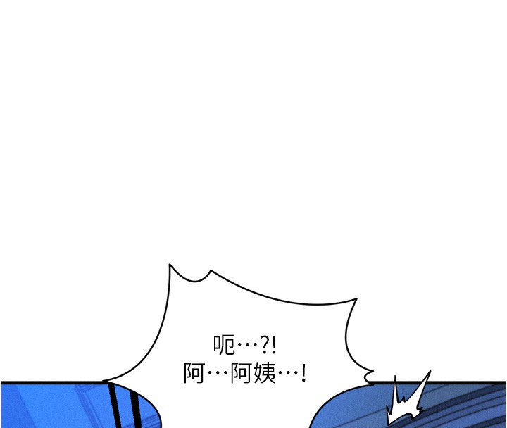 等价交换人生第8話-阿姨來幫你治療&hearts;