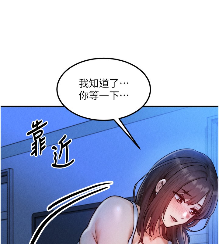 等价交换人生第8話-阿姨來幫你治療&hearts;