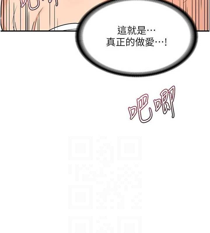 《熟女交换计画》第16话-彻底高潮的喷泉