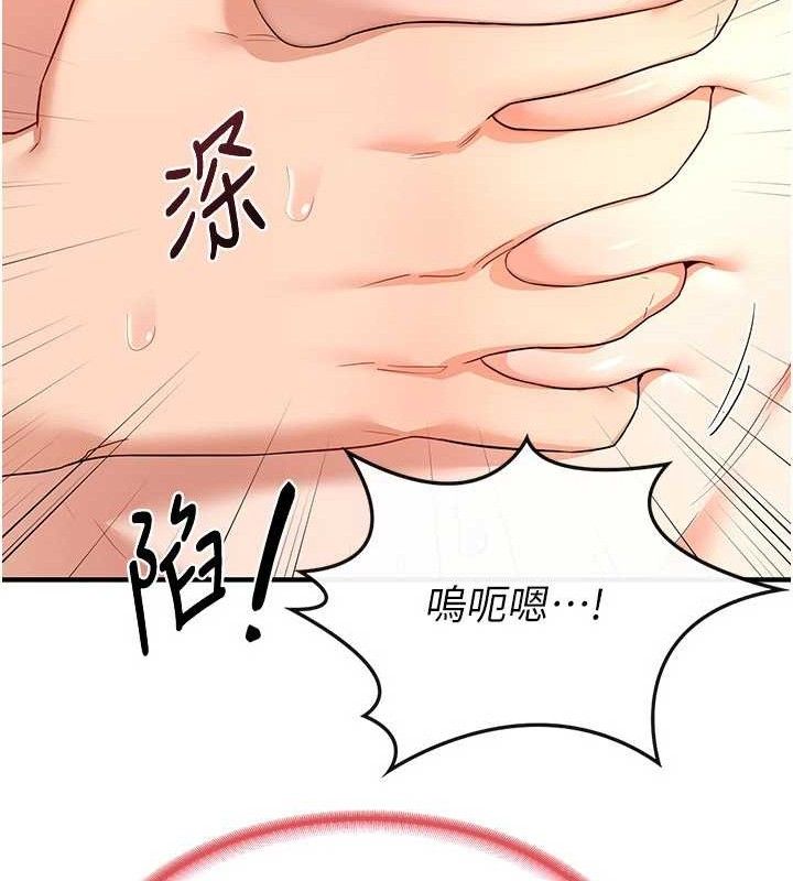 《熟女交换计画》第16话-彻底高潮的喷泉