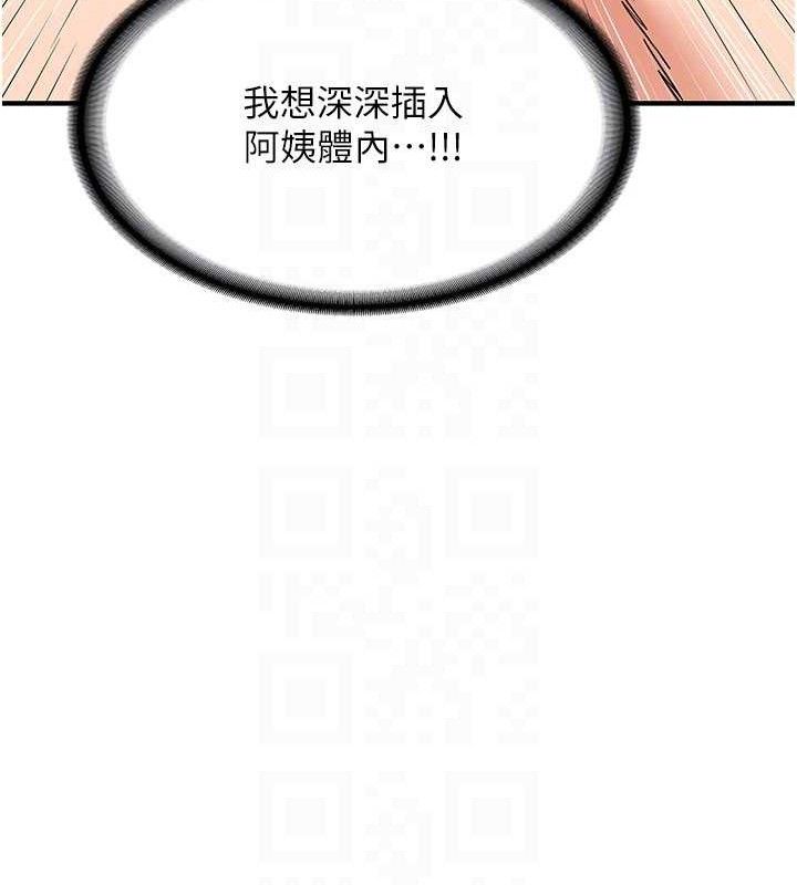 《熟女交换计画》第16话-彻底高潮的喷泉