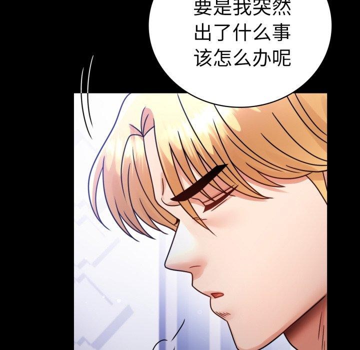 背叛的开始第69話
