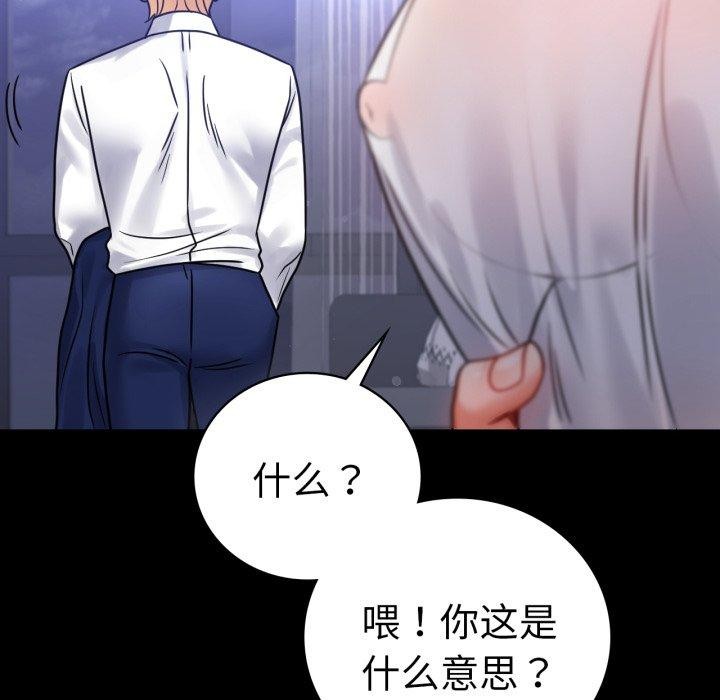 背叛的开始第69話