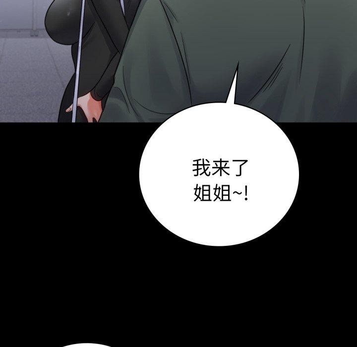 背叛的开始第70話