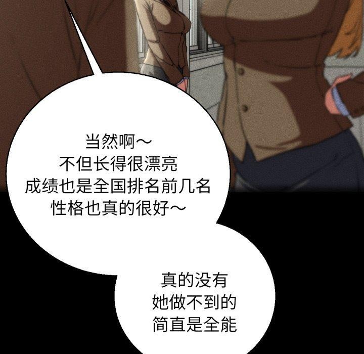 危险同学会第63話