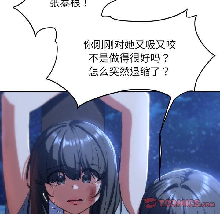 危险同学会第63話