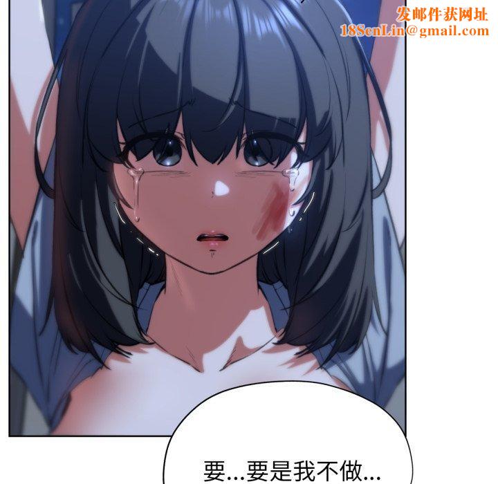 危险同学会第63話