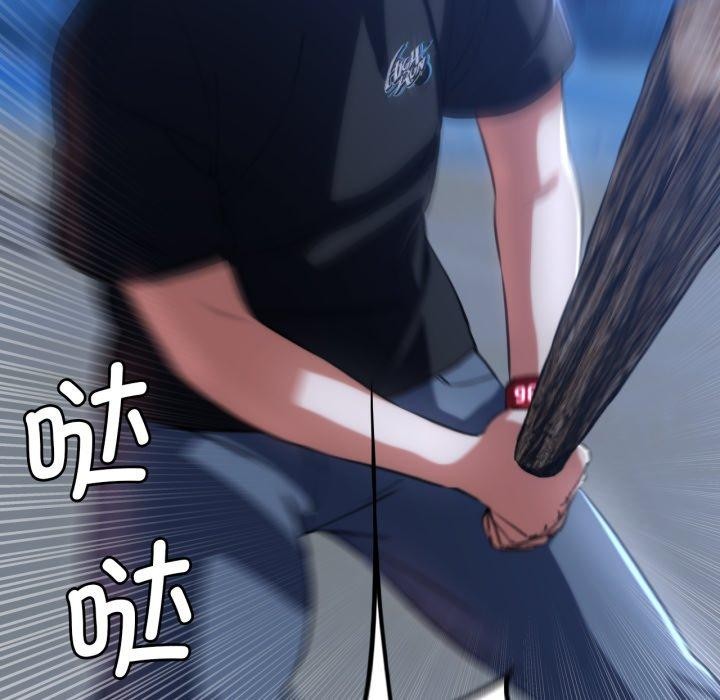 危险同学会第63話