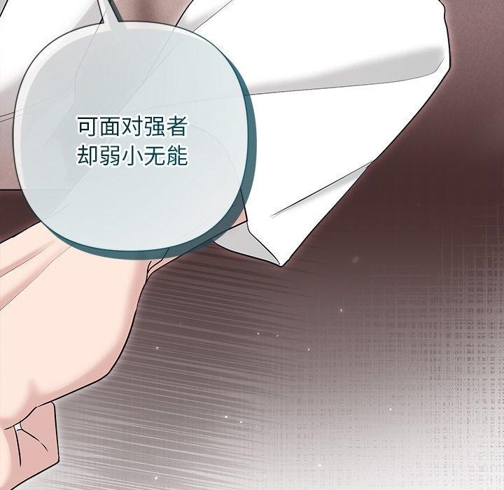 《被吞噬的夜》第32话