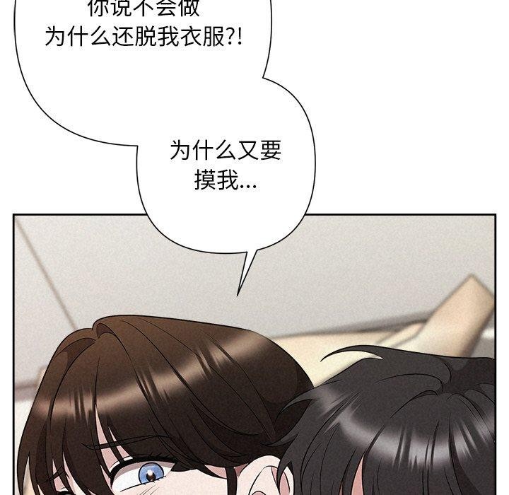 《被吞噬的夜》第32话