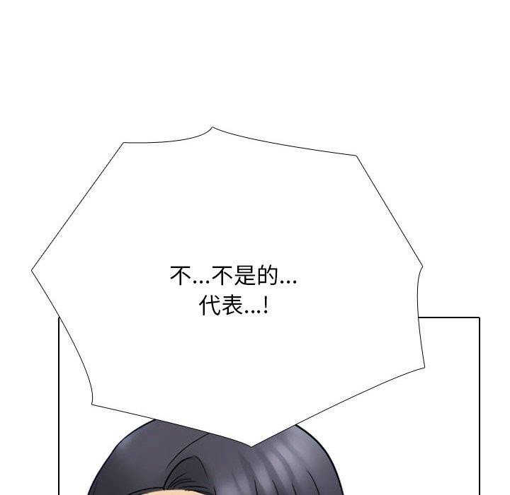 《同事换换爱》第212话