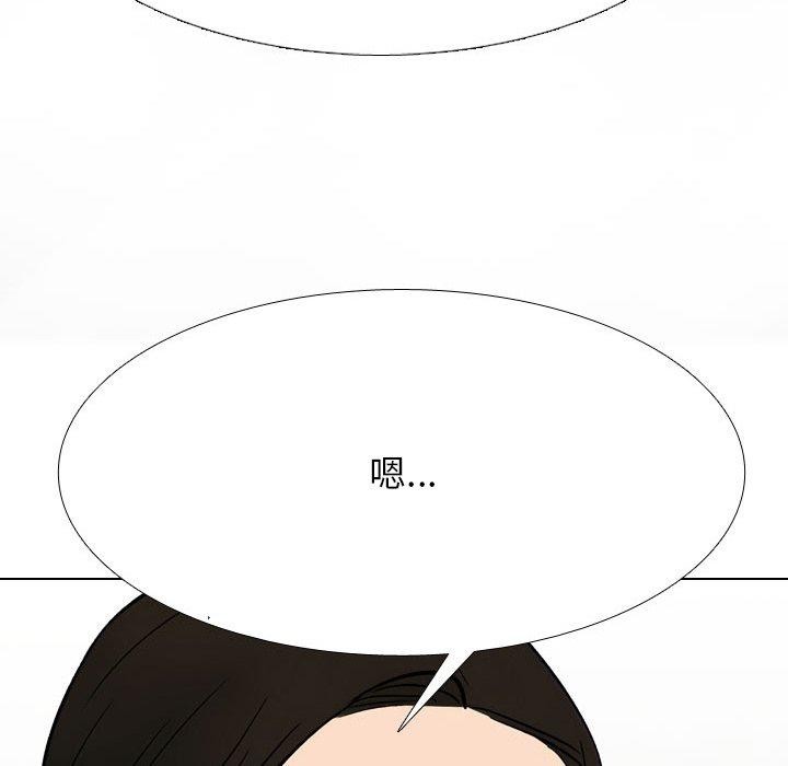 同事換換愛第212話