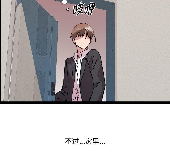 RE：23岁第40話
