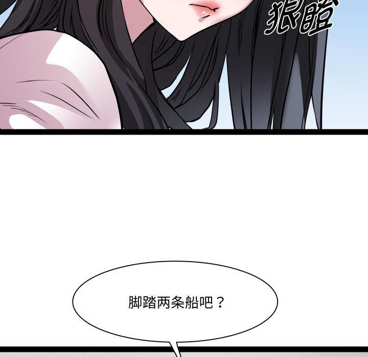 RE：23岁第40話