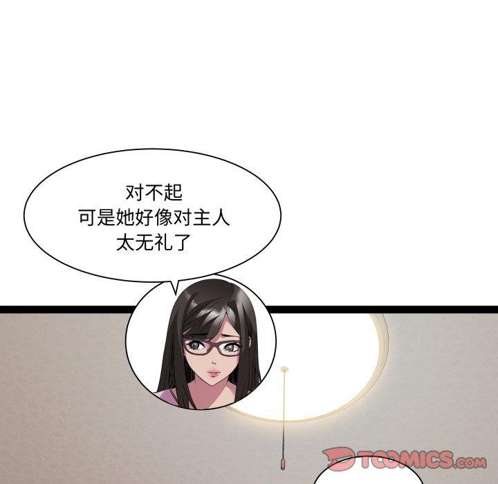RE：23岁第40話