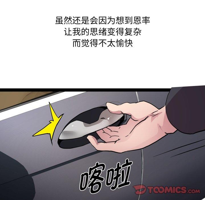 RE：23岁第40話