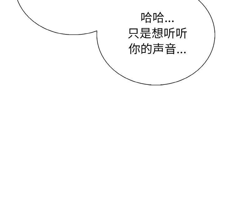 走不出的房间：第二季第35話