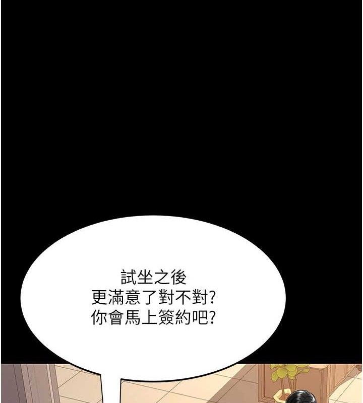 《復仇母女丼》第101话-好希望老公想NTR