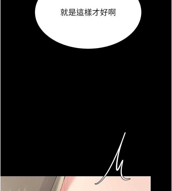 復仇母女丼第101話-好希望老公想NTR
