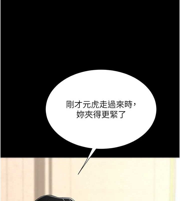 復仇母女丼第101話-好希望老公想NTR