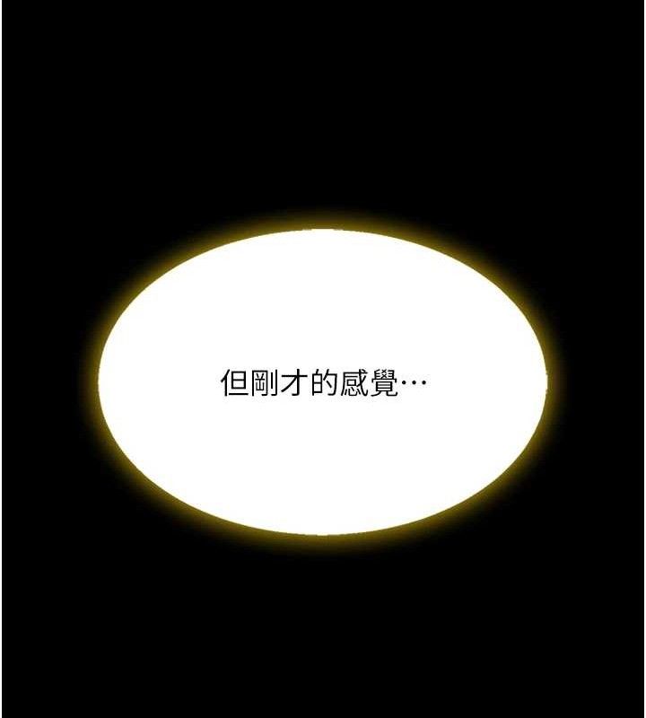 復仇母女丼第101話-好希望老公想NTR