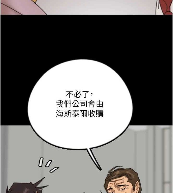 养父的女儿们第80話-行動勝過千言萬語