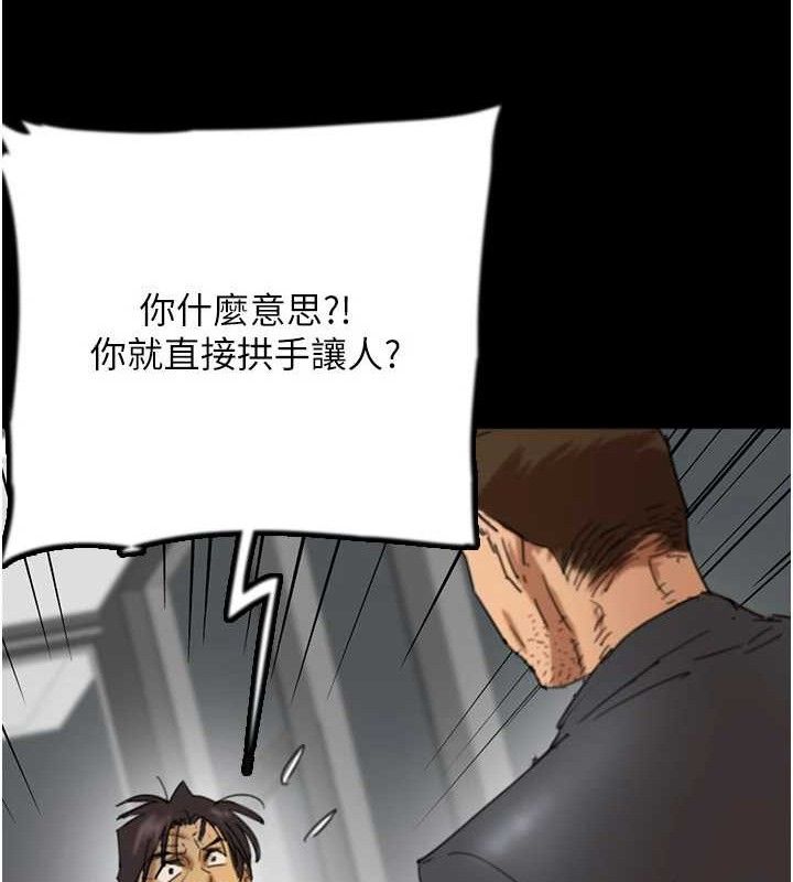 养父的女儿们第80話-行動勝過千言萬語