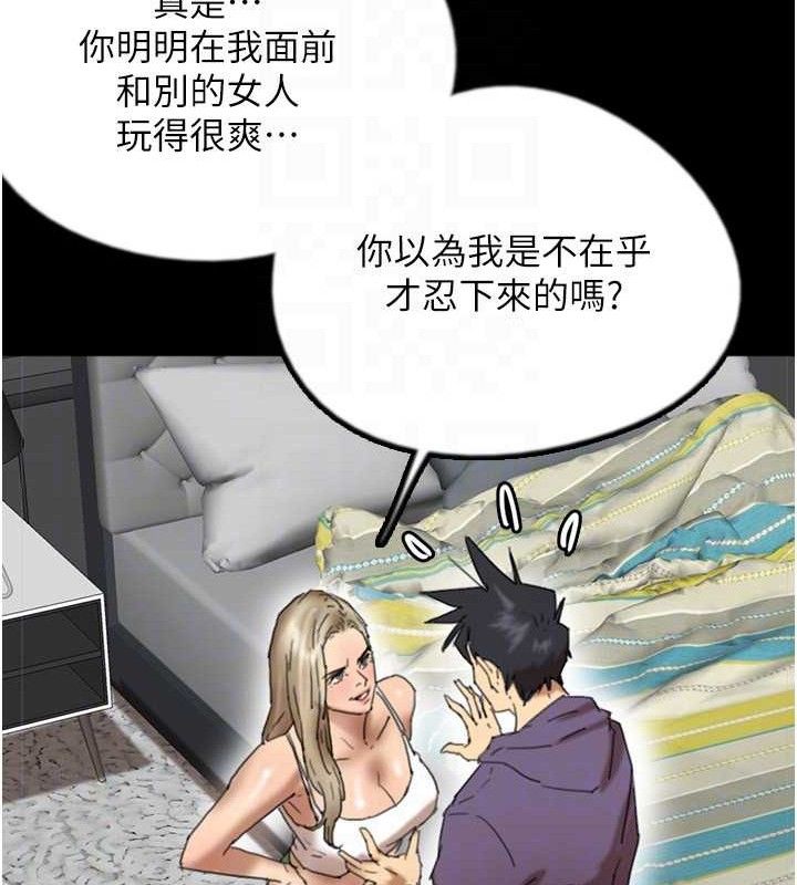 养父的女儿们第80話-行動勝過千言萬語