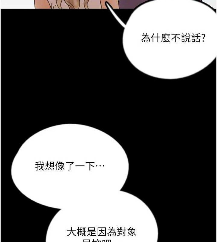 养父的女儿们第80話-行動勝過千言萬語