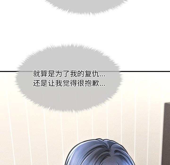 會長家的小兒子第11話