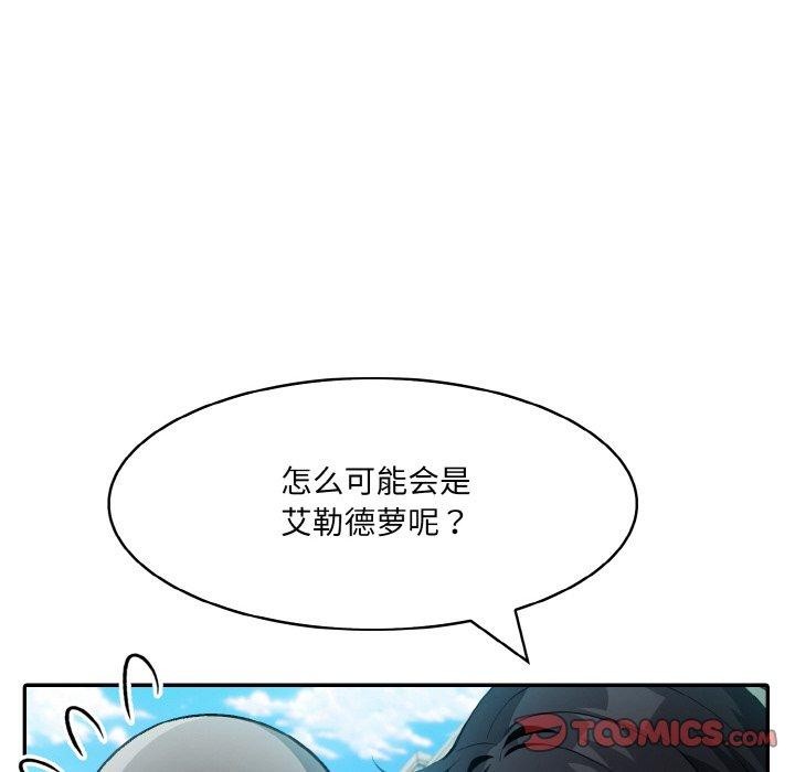 异世界骑士团长第14話
